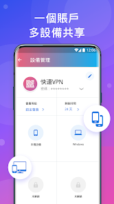 快连pro为什么连不了外网android下载效果预览图