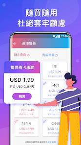 快连pro为什么连不了外网android下载效果预览图